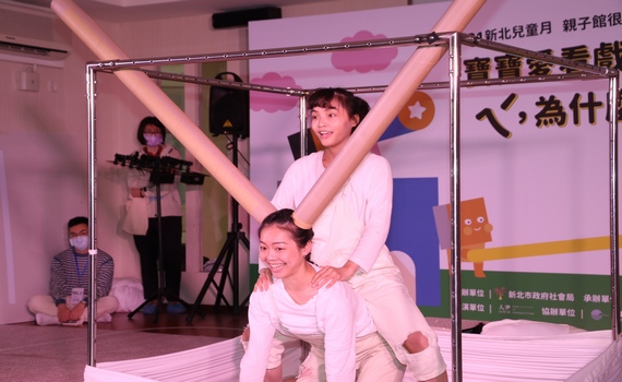 新北公托親子館推兒童劇 邀請大小朋友來看戲