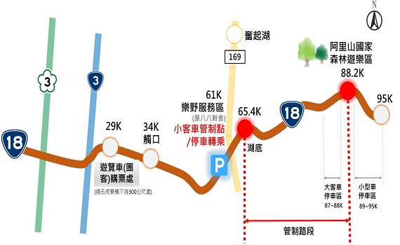 阿里山櫻花季　警方假日將實施交通管制 