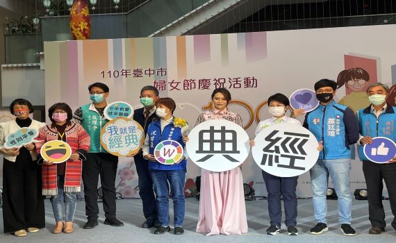 中市婦女節活動 19歲到101歲百位女性展現「我,就是經典」