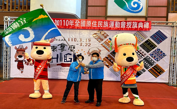 原民運授旗 宜縣代表隊爭取金牌留家鄉