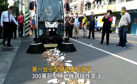 影/第一台小型掃街車上路了 社頭環保新利器