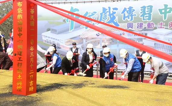 雲林文化觀光新亮點 造價9.6億布袋戲傳習中心動土開工