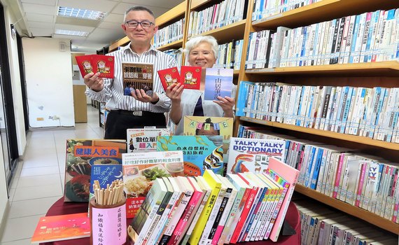 土地公慶生沾好運 新北市圖中和分館借書送發財金