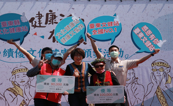 「健康活力.有您真好」臺東縣績優文化健康站查核嘉蘭文健站奪冠