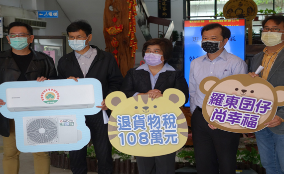羅東班班有冷氣貨物稅退稅款 吳秋齡裁示挹注教學設備及補助清寒學童冷氣使用費