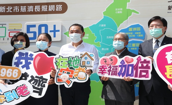 打造長者第二個家 蘆洲、三重、中和托老中心聯合開幕