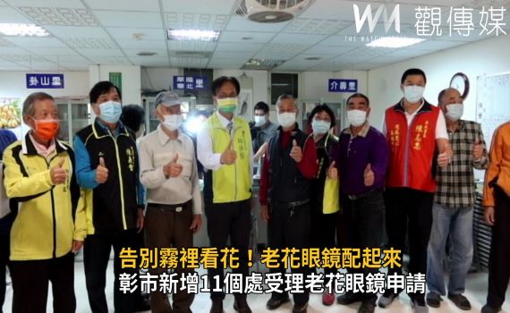 影/老花眼鏡申請擠爆市公所 彰市緊急加開11個聯合里辦公處