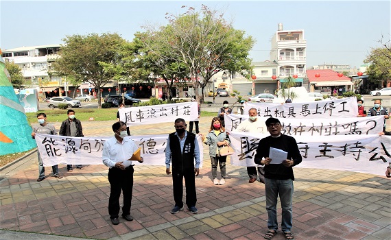 台西五港村反風車情緒漲  前往雲縣府請求主持公道 