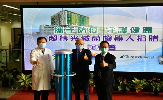 企業挺醫護 新竹臺大分院獲贈3台超紫光滅菌機器人