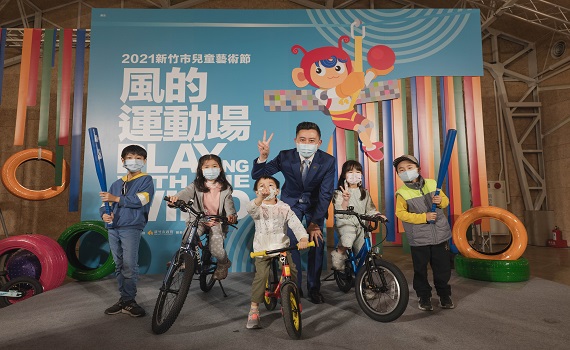 新竹市兒童藝術節隆重回歸 左岸6大遊具刺激又好玩