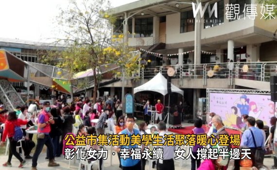 影/公益市集活動在卦山村 美學生活聚落暖心登場