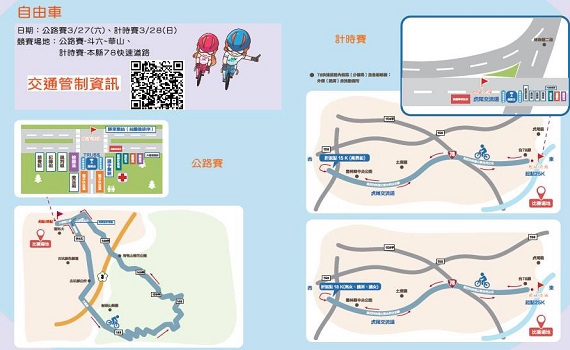 全中運自由車計時賽開賽  28日4時至18時台78線封路 