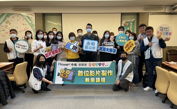 新視波與公部門分享用影像說在地的故事
