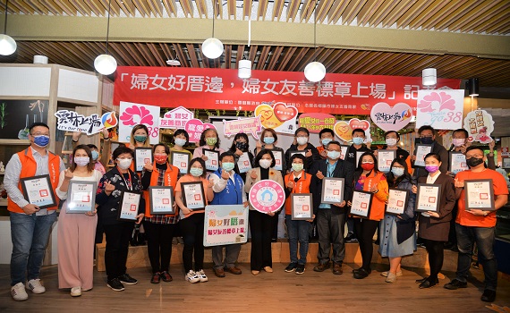 雲林88店家獲認證 「婦女友善標章」啟用