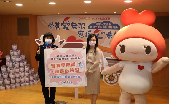 道家人文協會捐贈愛心奶粉助弱勢