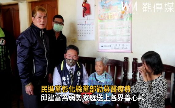 影/身心障礙者腦中風 民進黨彰化縣黨部勸募醫療費