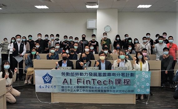 產業技術培訓班 AI, Robot, FinTech好評如潮