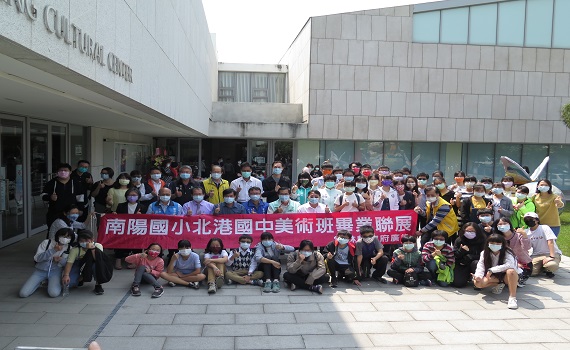 南陽、北中美術班畢業成果聯展 「藝起HIGH」即日起北港文化中心展出