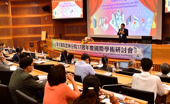 影/重磅醫療照護專家齊聚雲林 國際研討共劃遠距醫療未來