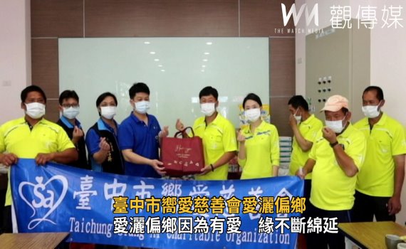 影/臺中市嚮愛慈善會愛灑偏鄉 二林慈恩庇護休閒農場灑愛