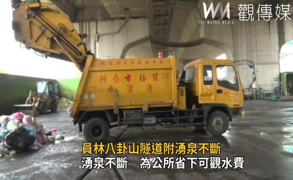影/員林八卦山隧道湧泉不斷 為公所省下可觀水費