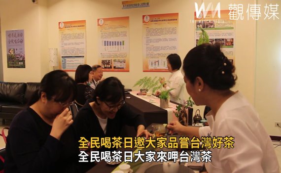 影/全民喝茶日邀大家一起品嘗台灣好茶