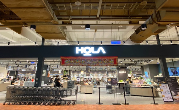 影/看好疫後「宅」市場 HOLA首間地方特色分店落腳台南