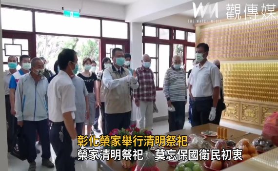 影/彰化榮家舉行清明祭祀 祭悼歷年在臺亡故榮民