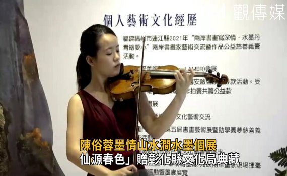 影/因夢想而美麗-陳俗蓉墨情山水澗水墨首次個展