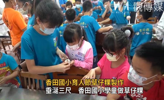 影/垂涎三尺 香田國小邀請志工阿芩老師教學童做草仔粿