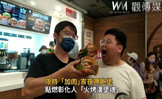影/不是愚人節玩笑 彰化首家漢堡王慶開幕限時免費「加肉」引爆人氣
