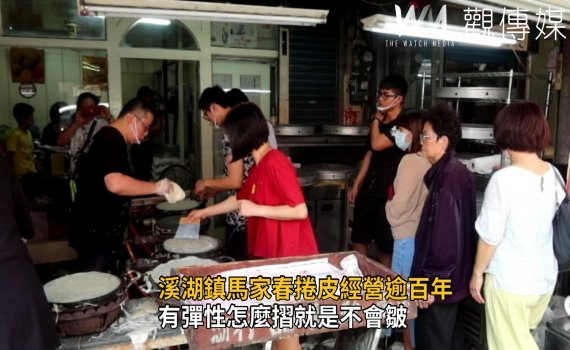 影/溪湖鎮馬家春捲皮經營逾百年 口感特別香Q有彈性