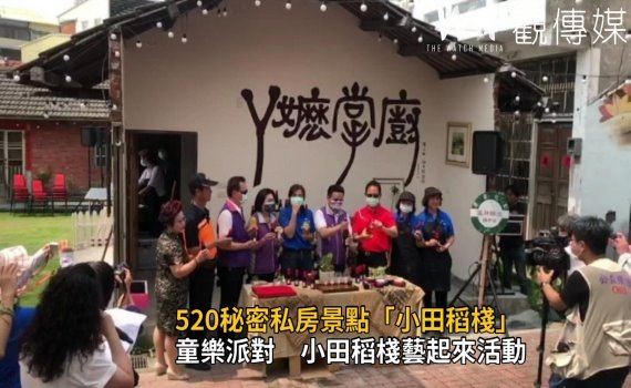 影/520秘密私房景點「小田稻棧」 田中廢棄三合院重生