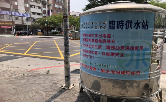 彰化水情燈號4月6日起轉為分區供水紅燈 請民眾儲水備用