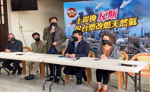雲林人要土炭換瓦斯 連署促台塑改燃天然氣