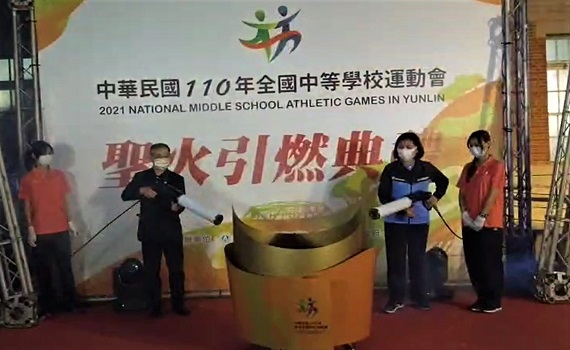 影/雲林氣柱槍引燃全中運聖火 7日起逆時針傳遞全台