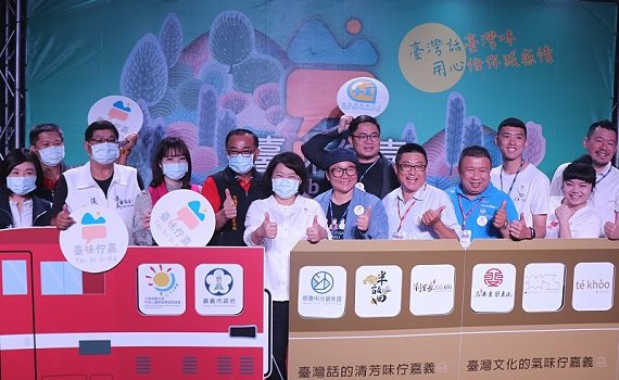 臺味佇嘉 最有臺灣人情味的旅程