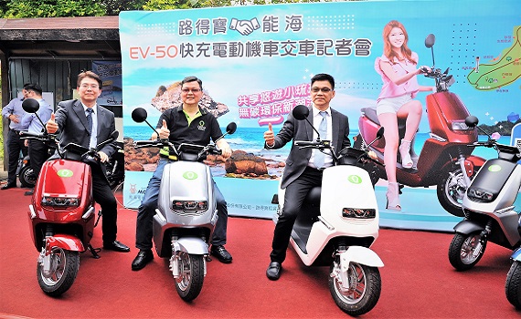 綠能環保悠遊小琉球 共享快充電動機車新潮流