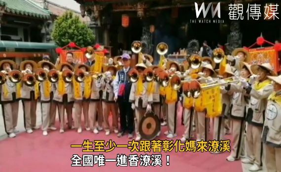 影/跟著彰化媽來「潦溪」 南瑤宮笨港進香18日起駕
