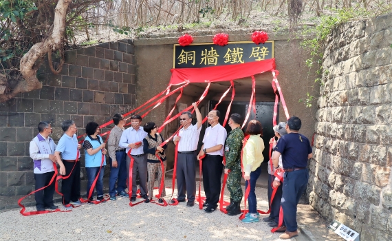 銅牆鐵壁揭幕 全世界保存最好日式彈藥庫之一將成澎湖觀光亮點