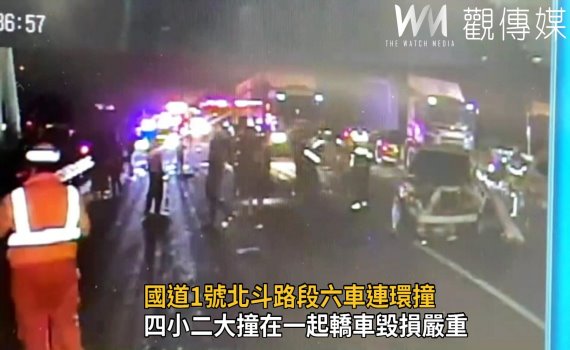 影/國道1號北斗路段六車連環撞 一噴飛至車道慘死