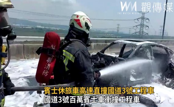 影/賓士休旅車高速直撞國道3號工程車 起火燒成廢鐵