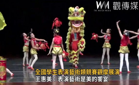 影/全國學生表演藝術類競賽觀摩展演 網路直播演出