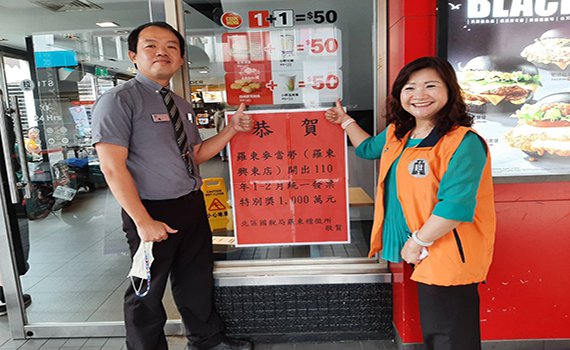 財神眷顧的是你嗎?點麥當勞四百多元外送餐幸運兒獲千萬獎金
