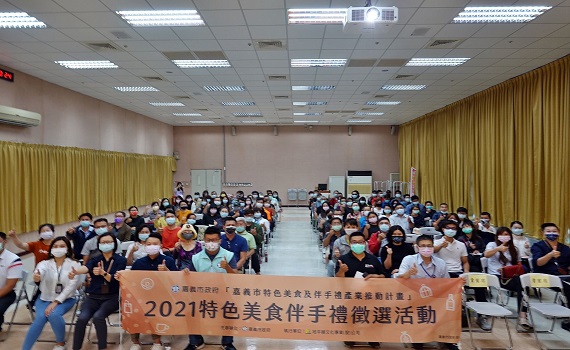 伴手禮徵選開跑 嘉市府:歡迎踴躍報名