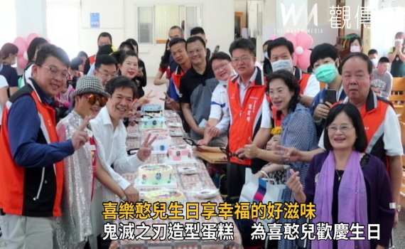 影/鬼滅之刃造型蛋糕 麥仕佳甜蜜為喜憨兒歡慶生日