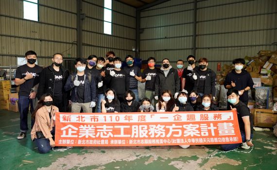 一日志工 新北媒合企業投入舊鞋救命活動