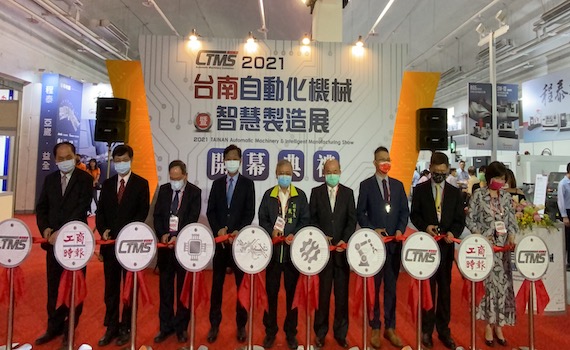 2021台南自動化機械暨智慧製造展揭幕 預期創6億以上商機