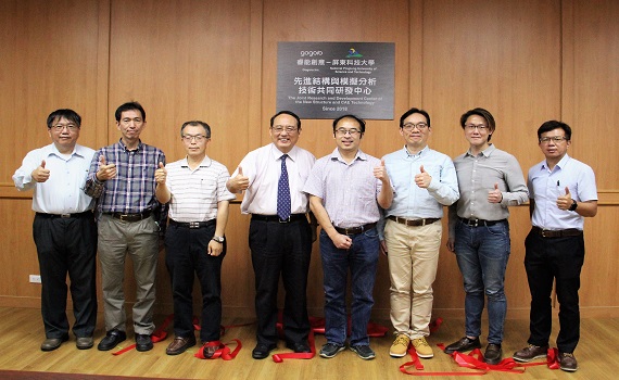 GOGORO睿能創意與屏科大車輛系策略聯盟暨研發中心揭牌