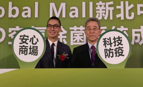 台塑集團與Global Mall合作 UVC LED空氣除菌系統打造安心購物空間